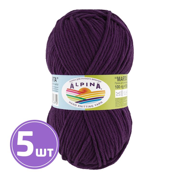 Пряжа Alpina MARTA (016), фиолетовый, 5 шт. по 100 г