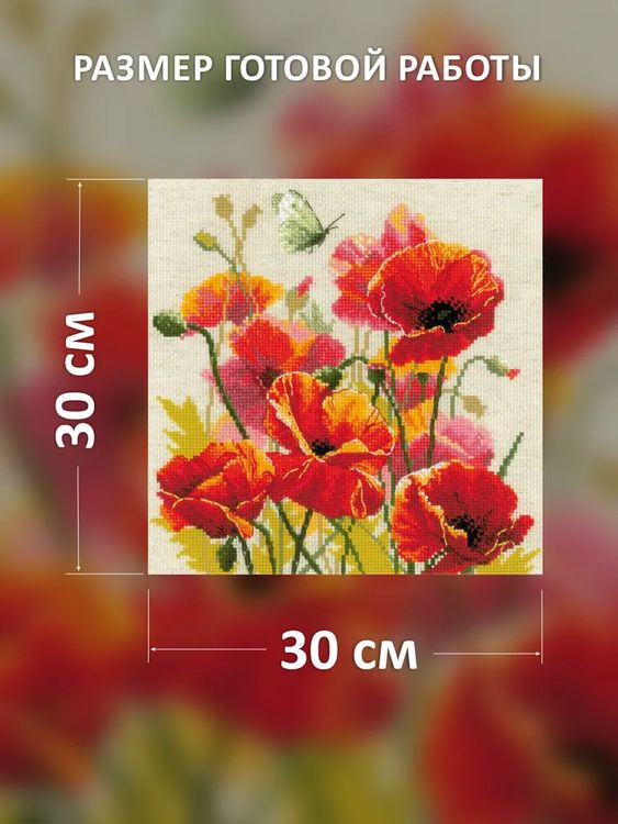 Набор для вышивания «Пламени цвет» — картинка 3