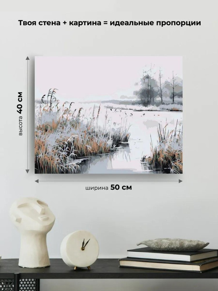 Картина по номерам «Зима: Снежный пейзаж с замерзшим озером» — картинка 3