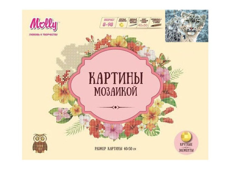 Алмазная вышивка «Снежный барс» — картинка 2