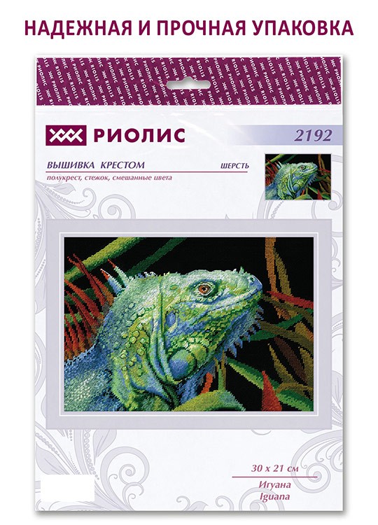 Набор для вышивания «Игуана» — картинка 6