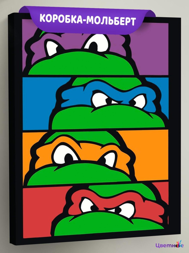 Картина по номерам Супер ниндзя черепашки