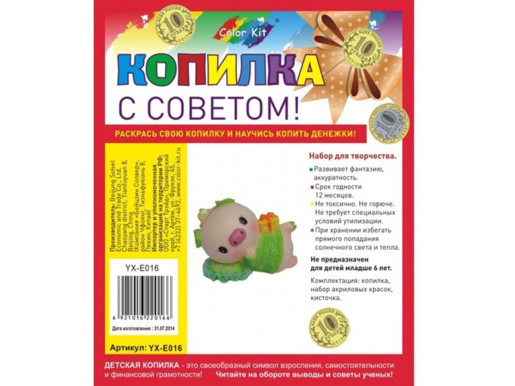 Виниловая копилка-раскраска «Хрюшка на подушке» — картинка 5