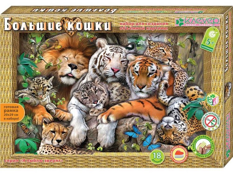 Объемная картина «Большие кошки» — картинка 2