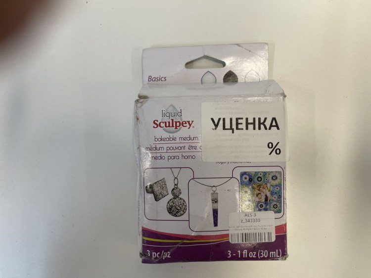 УЦЕНКА. Декоративный гель Sculpey Liquid Sculpey Multipack ALS-3, 90 мл (помята упаковка) — картинка 2