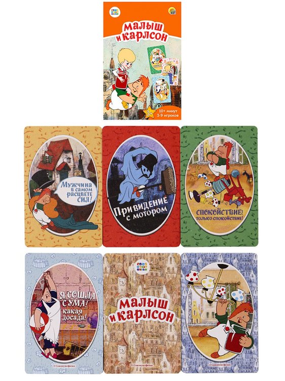 Настольная игра «Союзмультфильм. Малыш и Карлсон» — картинка 2
