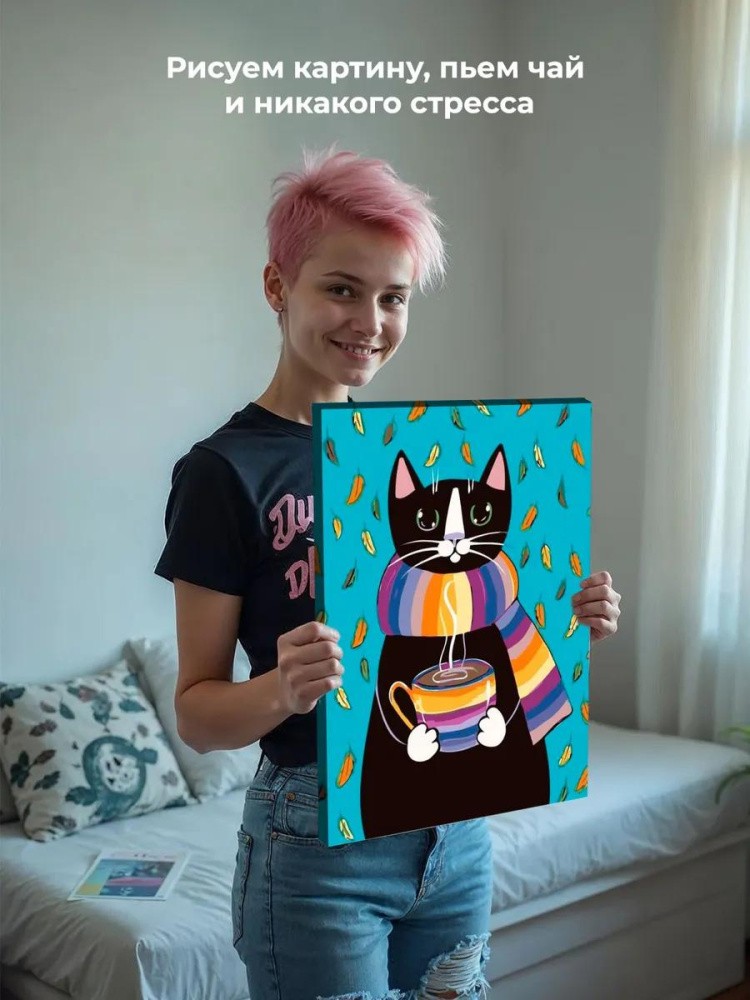 Картина по номерам «Осенний кот» — картинка 7