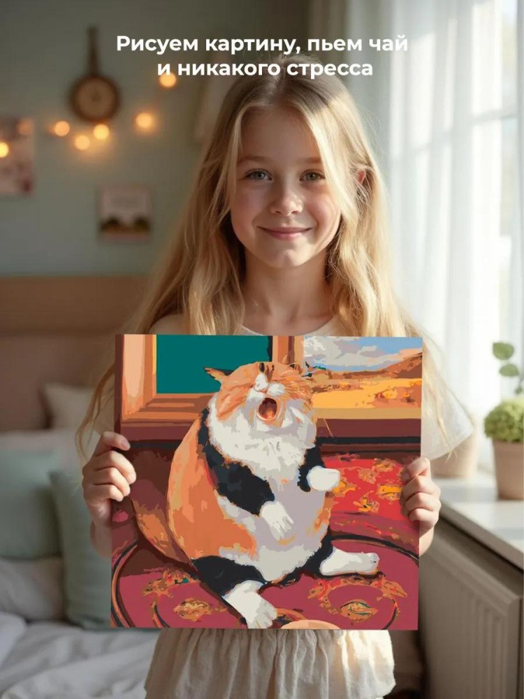 Картина по номерам «Котик расстроился» — картинка 6