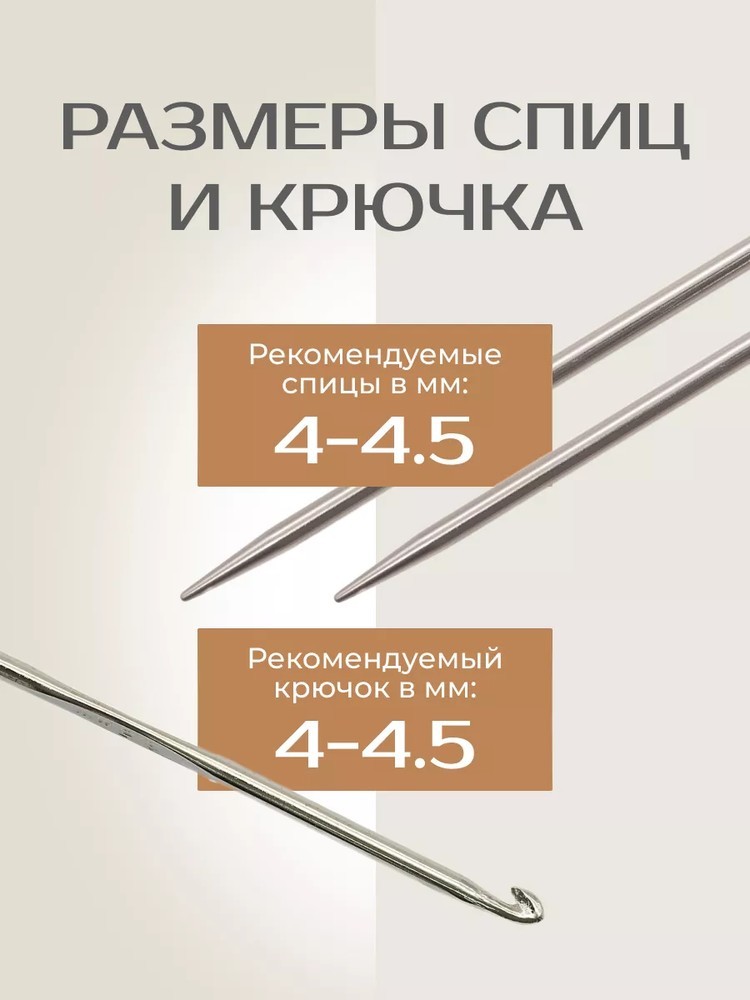 Пряжа Семеновская Pohod (Походная) (16), бежевый, 5 шт. по 100 г — картинка 4