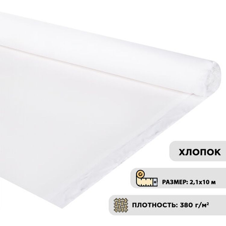 Холст в рулоне BRAUBERG ART CLASSIC, 2,1x10 м, грунт., 380 г/м2, 100% хлопок, среднее зерно — картинка 3