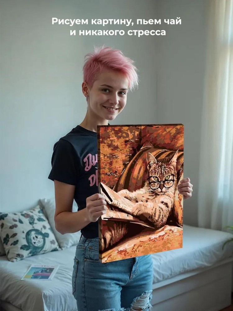 Картина по номерам «Кот с книгой» — картинка 6