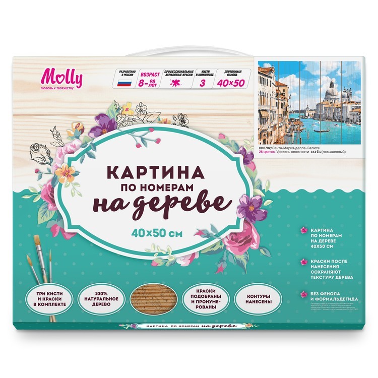 Картина по номерам по дереву Molly «Санта-Мария-Делла-Салюте» — картинка 5
