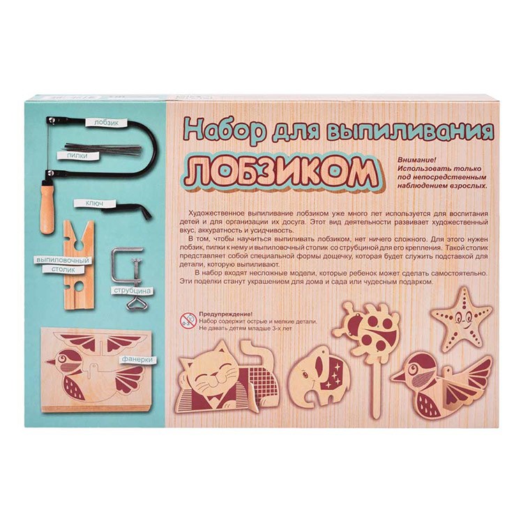 Набор для выпиливания лобзиком — картинка 10