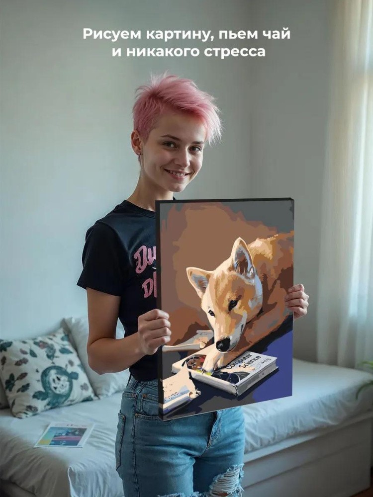 Картина по номерам «Динго» — картинка 7