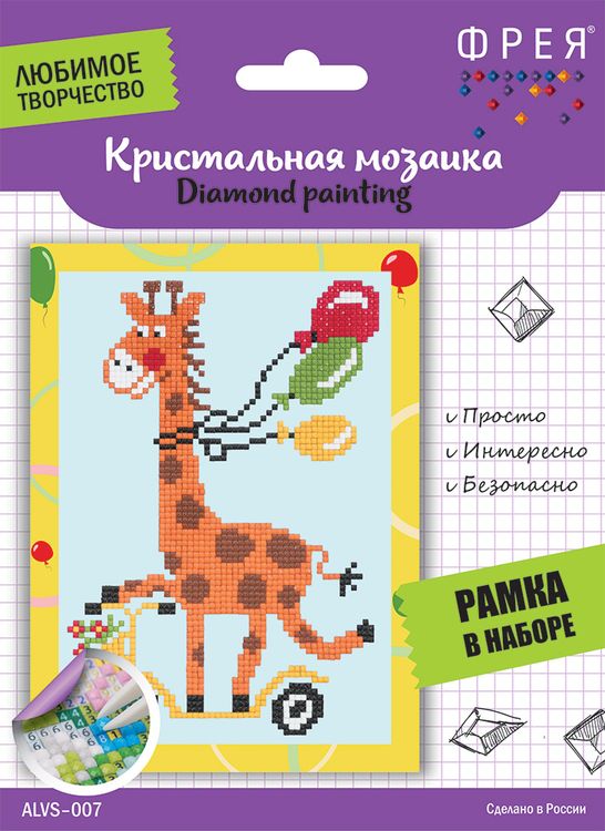 Алмазная вышивка «Спешу на праздник» — картинка 2