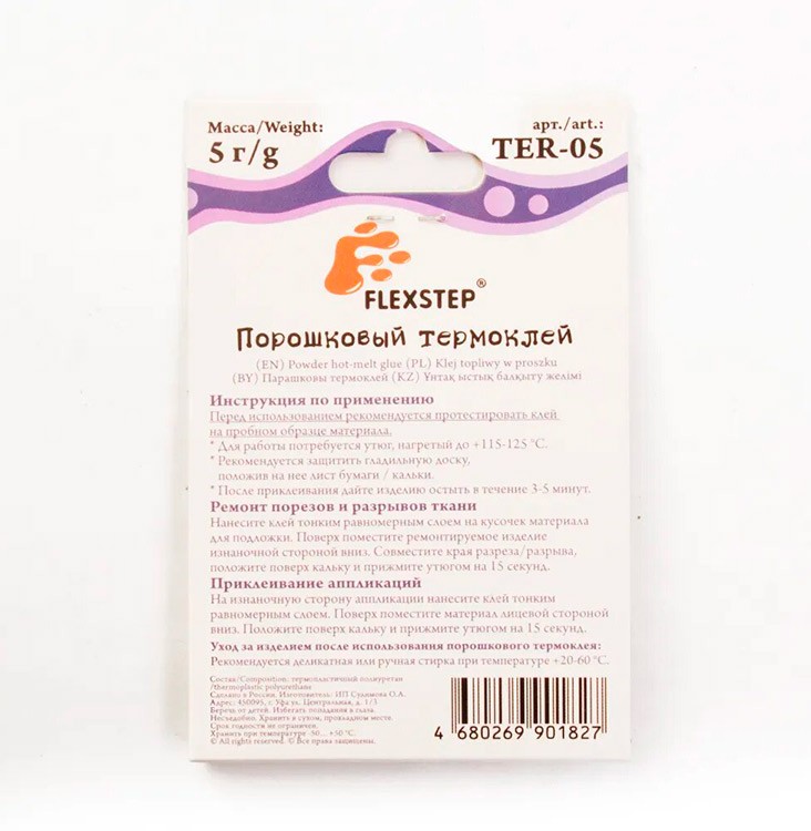Порошковый термоклей, 5 г, FLEXSTEP — картинка 2