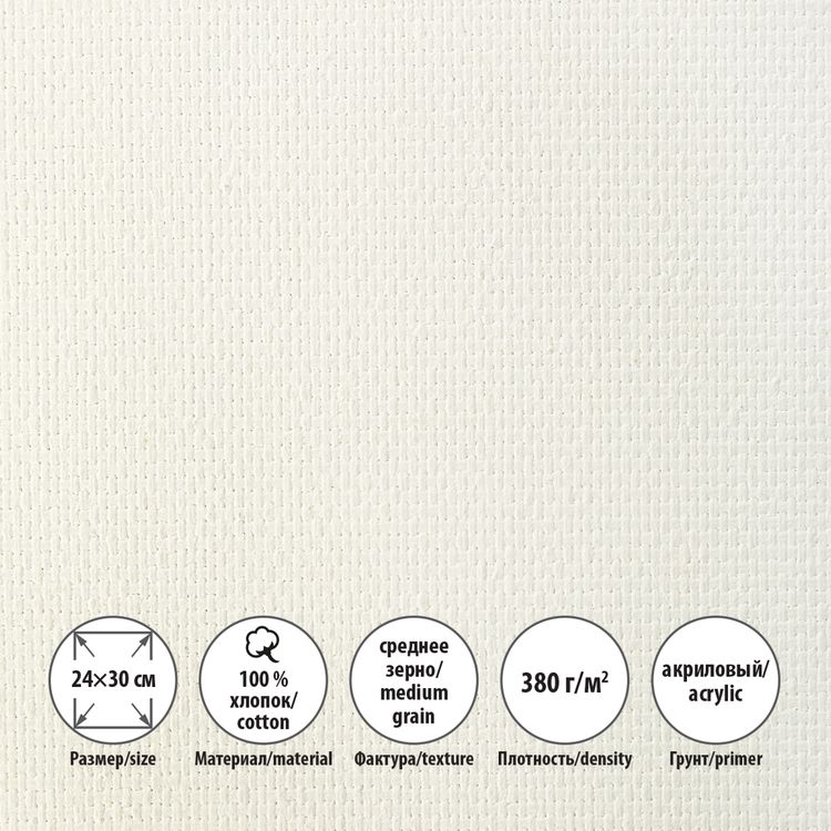 Холст грунтованный на подрамнике, 100% хлопок, 24х30 см, 380 г/м2, 2 шт., Vista-Artista — картинка 3