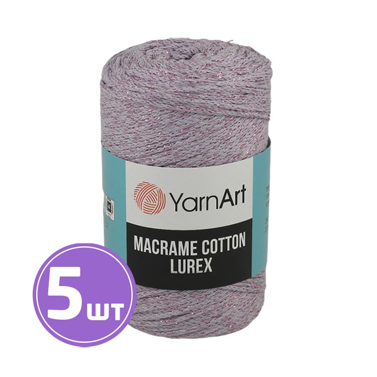 Пряжа YarnArt Macrame Cotton Lurex (Макраме Коттон Люрекс) (734), сиреневые дали-розовый, 5 шт. по 250 г