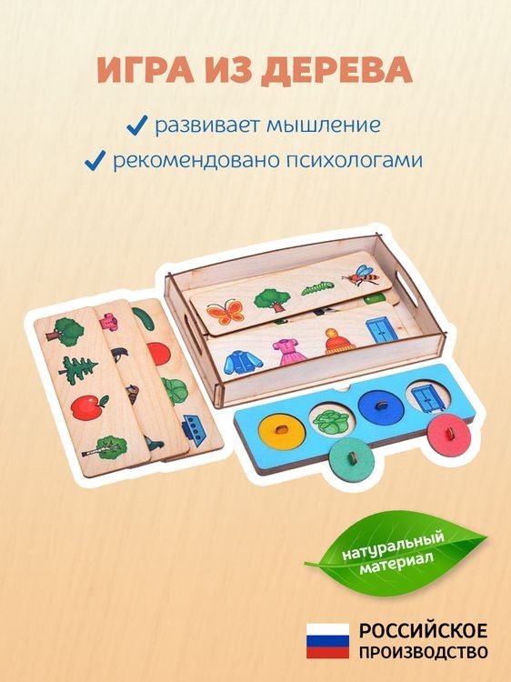 Тренажер для малышей «Четвертый лишний» — картинка 2