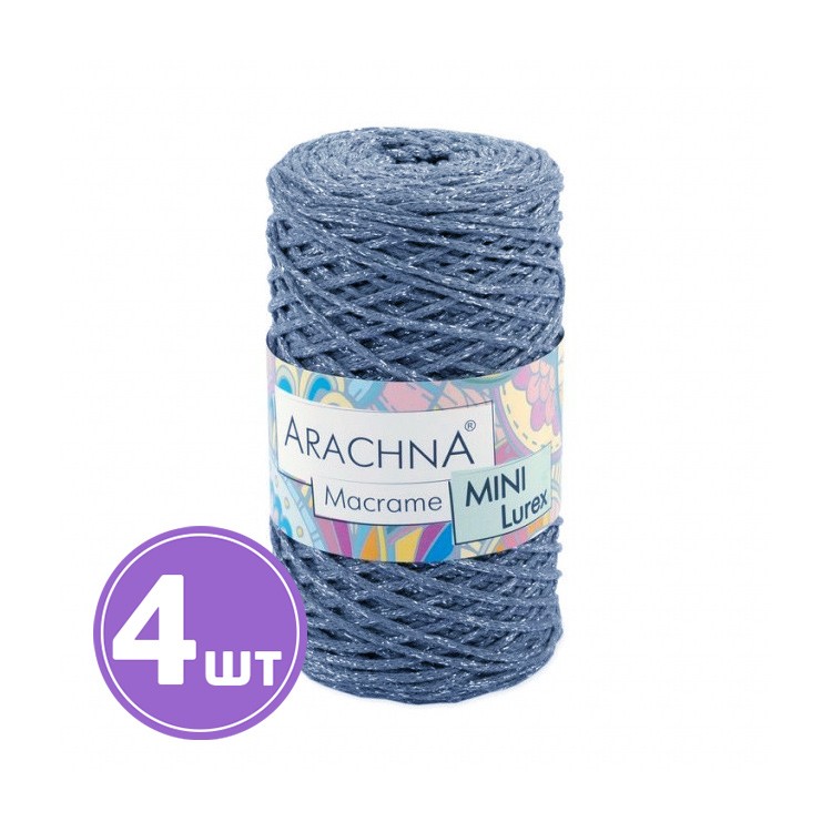 Пряжа Arachna Macrame Mini Lurex (17), серый-серебро, 4 шт. по 250 г