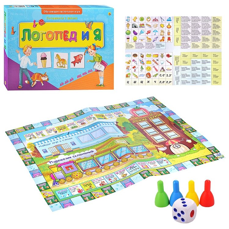 Готовимся к школе «Логопед и я» — картинка 4