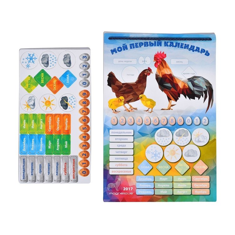 Мой первый календарь (магнитный универсальный) — картинка 3