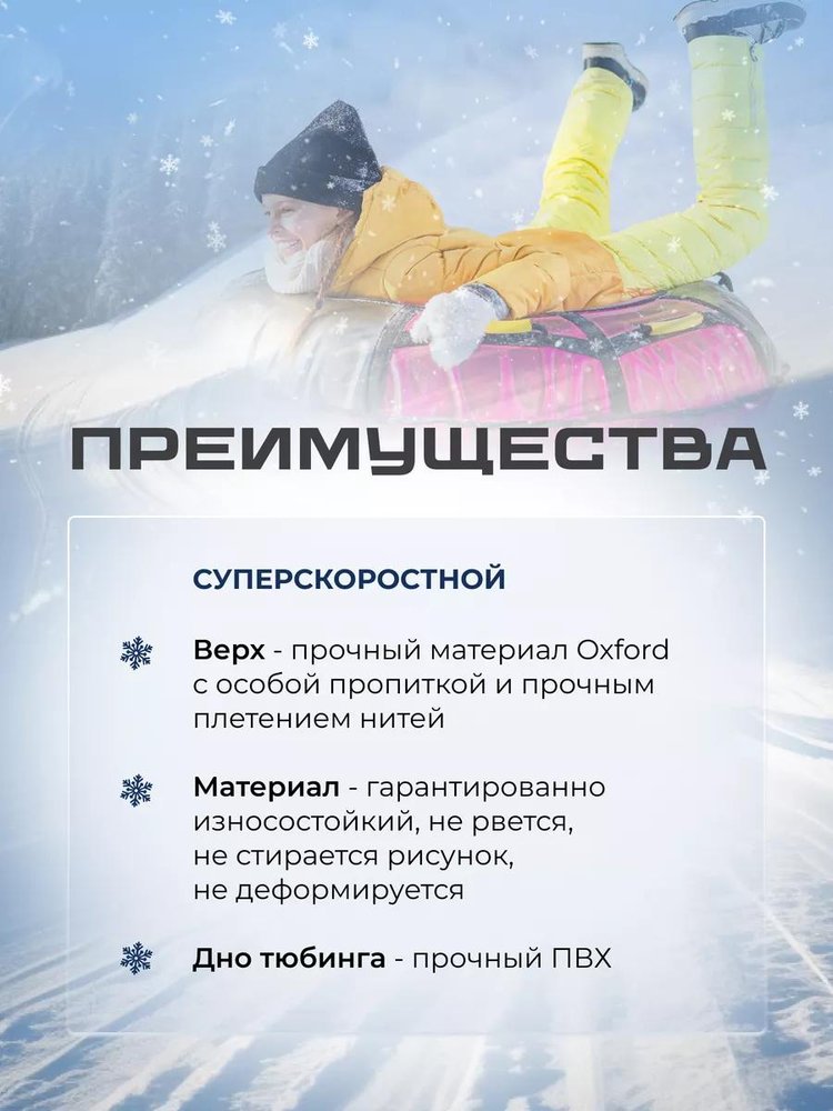 Детская зимняя ватрушка тюбинг для катания 100 см — картинка 2