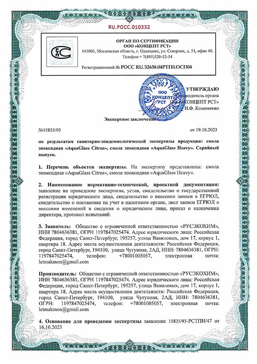 Набор для рисования эпоксидной смолой в технике ResinART Море 2.0, RU-SMOLA — картинка 11