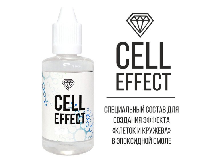 Специальная добавка Cell effect для создания в смоле эффекта клеток и кружева, 10 мл
