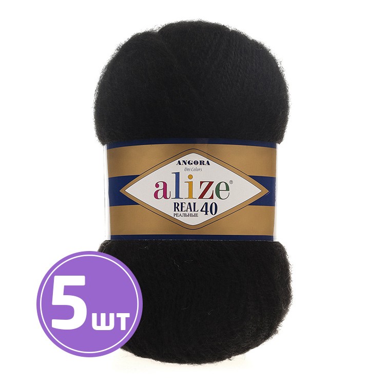 Пряжа ALIZE Angora Real 40 (Ангора реал 40) (60), черный, 5 шт. по 100 г