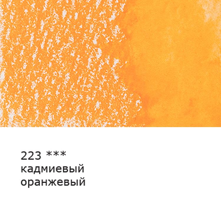 Акварельные карандаши «Fine», заточенные, 6 шт., цвет: 223 кадмиевый оранжевый (cadmium orange), Vista-Artista — картинка 2