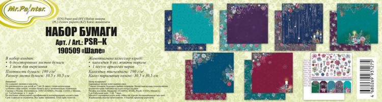 Набор бумаги для скрапбукинга «Шале», 7 листов — картинка 2