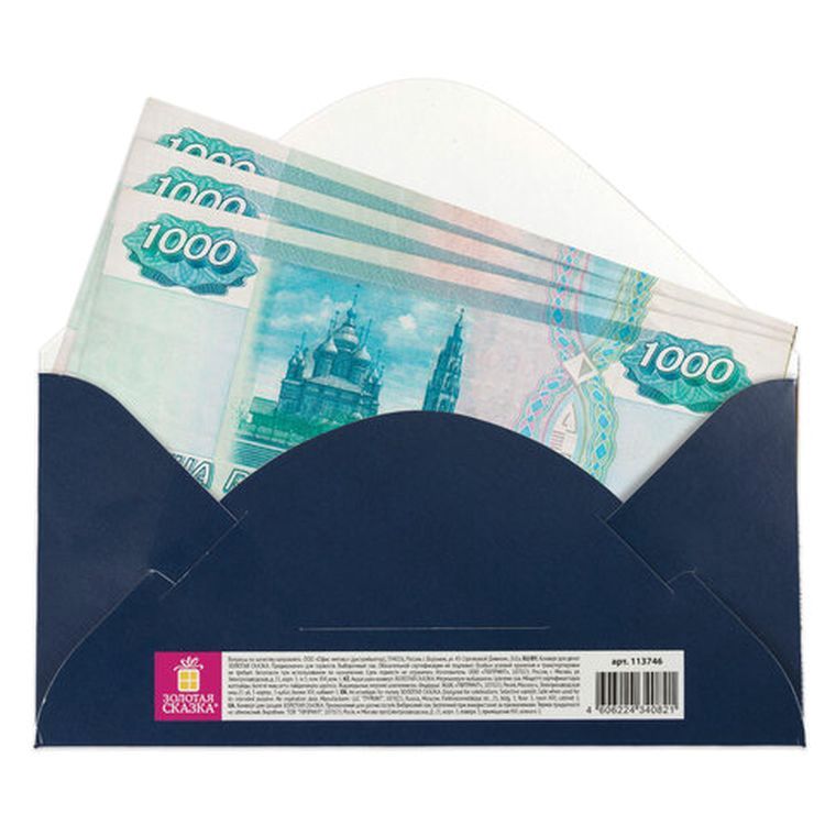 Конверт для денег «Долго доходит, что дарить...» — картинка 3