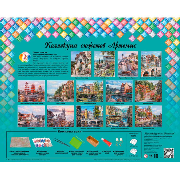 Алмазная вышивка «Амстердам. Мост через канал» — картинка 8