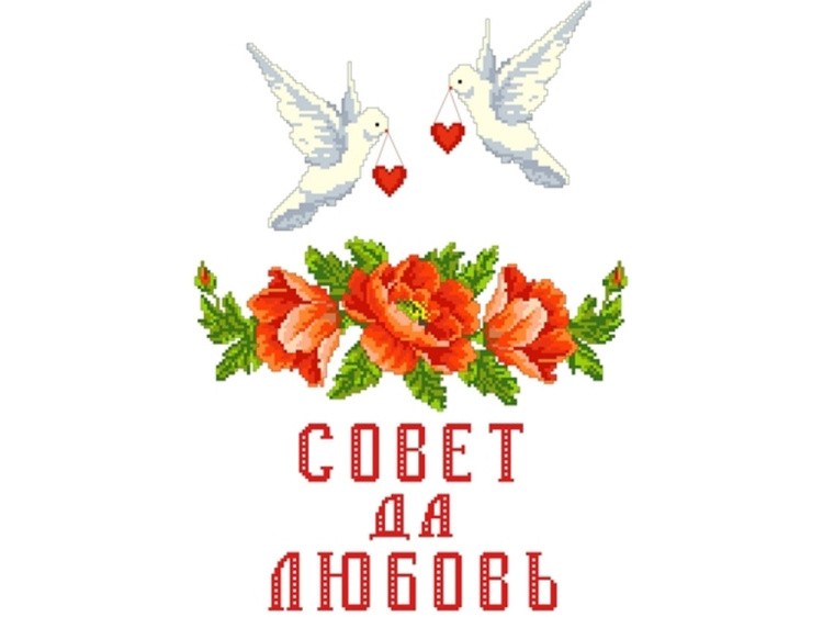 Набор для вышивания «Рушник 1,5 м для вышивки крестом» — картинка 2