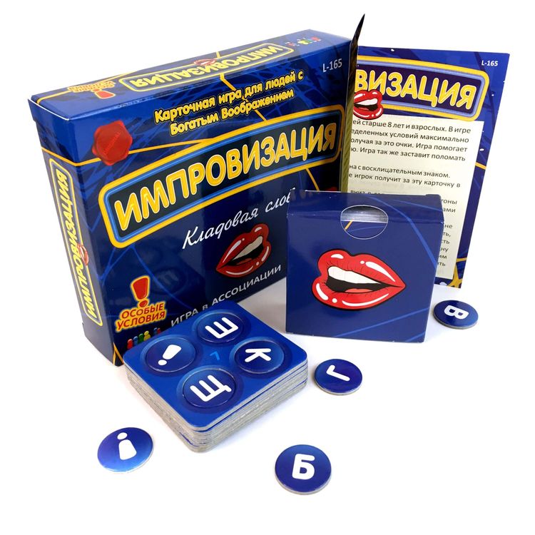 Настольная игра: Импровизация. Кладовая слов — картинка 2