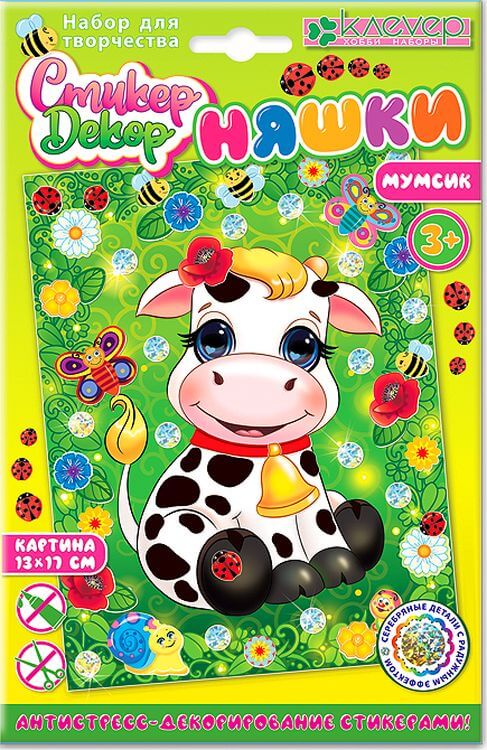 Набор для изготовления картины-антистресс «Няшка. Мумсик» — картинка 2