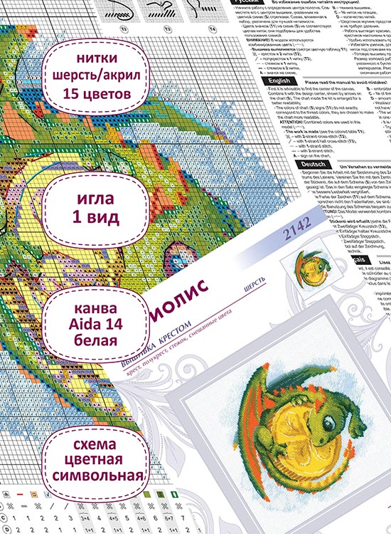 Набор для вышивания «Монетка на удачу» — картинка 3