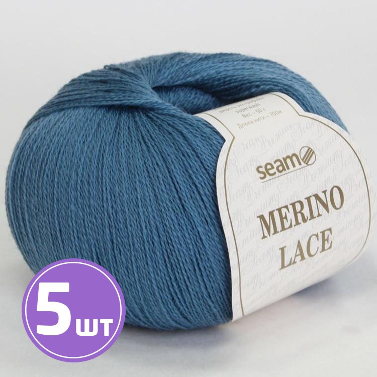 Пряжа SEAM MERINO LACE (21), полночь, 5 шт. по 50 г