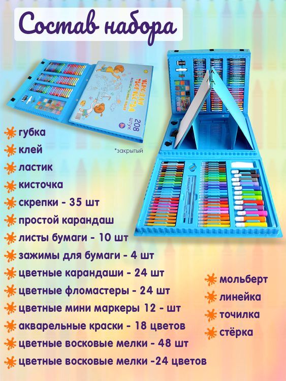 Чемодан творчества «Художественный набор», голубой, 208 предметов — картинка 3