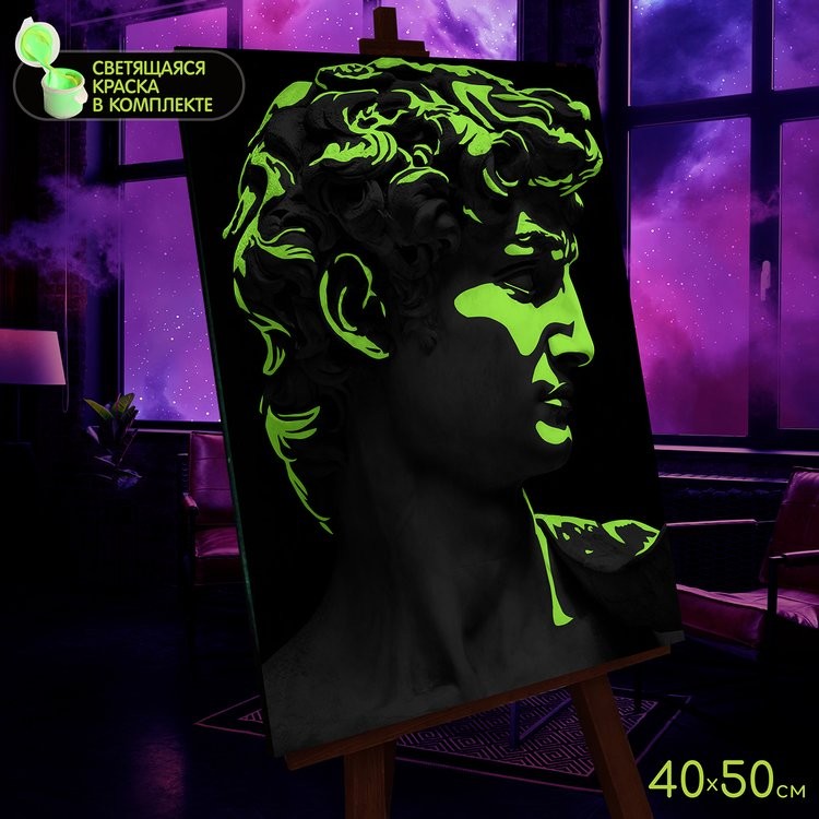 Картина по номерам со светящейся краской «Давид Микеланджело» — картинка 3