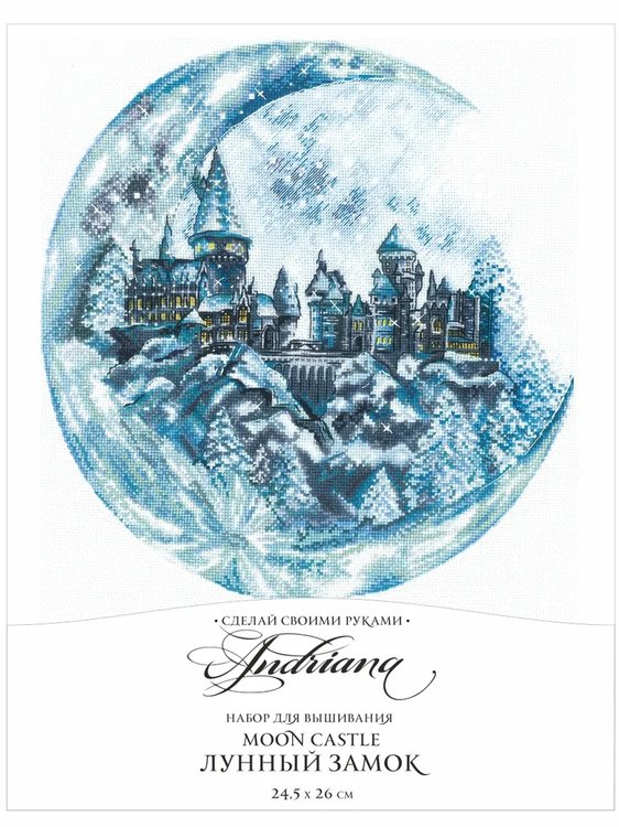 Набор для вышивания «Лунный замок» — картинка 9