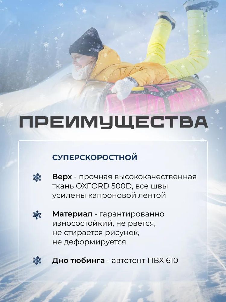 Детская зимняя ватрушка тюбинг для катания 80 см — картинка 2