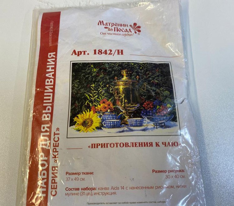 УЦЕНКА. Набор для вышивания «Приготовления к чаю» (помята этикетка) — картинка 2