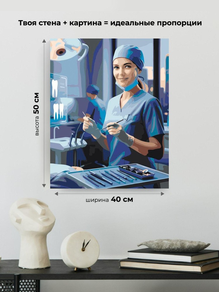 Картина по номерам Медицина врач стоматолог в больнице — картинка 3
