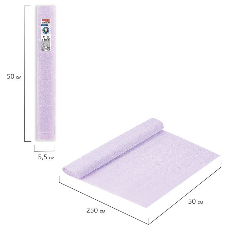 Бумага гофрированная 140 г/м2, светло-лиловая (992), 50х250 см, Brauberg FIORE — картинка 5