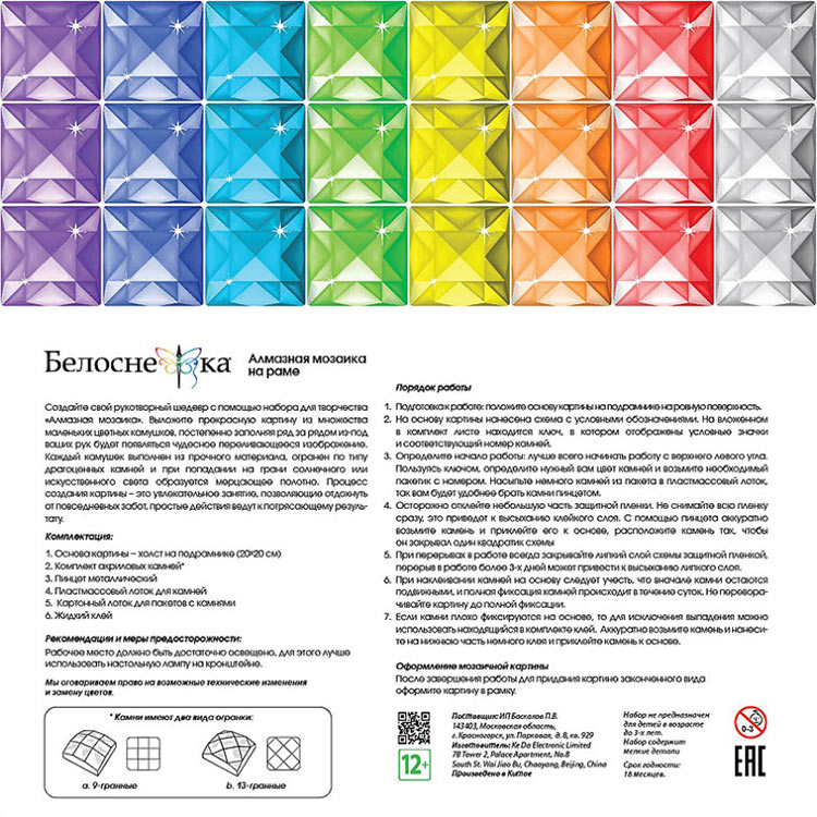 Алмазная вышивка «Тигровая лилия» — картинка 7