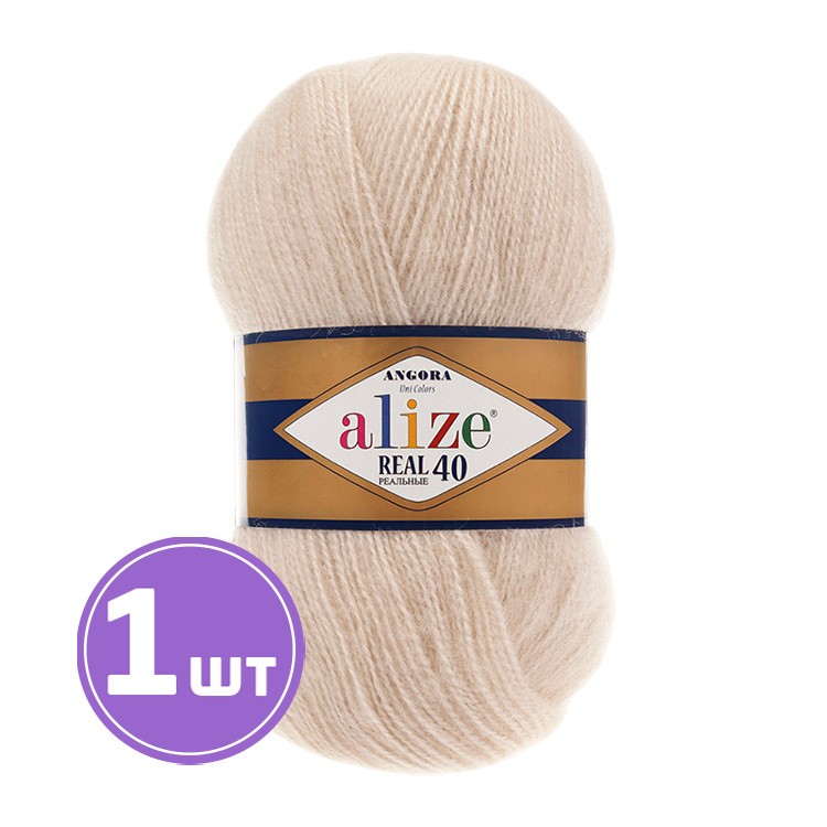 Пряжа ALIZE Angora Real 40 (Ангора реал 40) (67), молочно-бежевый, 1 шт. 100 г