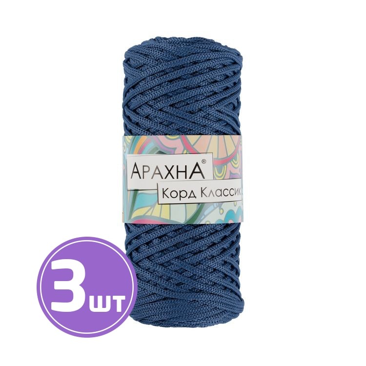 Пряжа Arachna Cord Classic (08), джинсовый, 3 шт. по 200 г