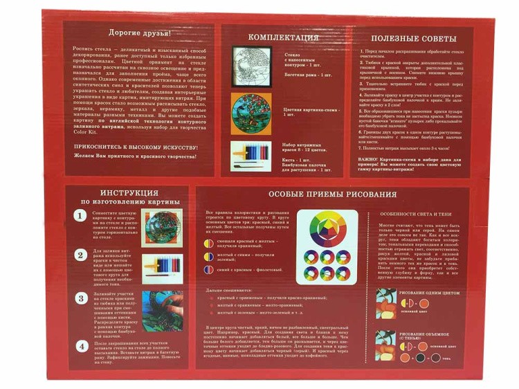 Витраж-раскраска «Благородный лев» — картинка 7